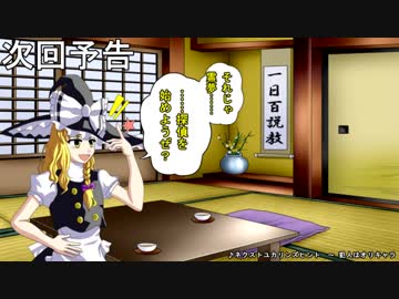 【東方二次創作】霧雨探偵事務所 予告編【アドベンチャーゲーム】