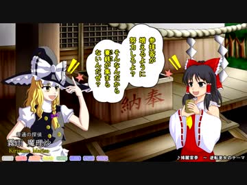 【東方二次創作ゲーム】霧雨探偵事務所 Stage1 探偵編(前編)