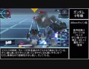 【GVS】全ストライカー集 12/5更新版