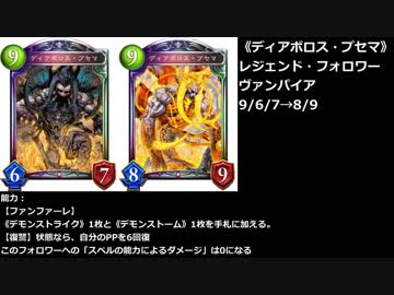 【シャドバ新レジェ】デモンストーム・ストライクを加えて６PP回復は草