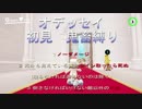 スーパーマリオオデッセイ　初見鬼畜縛り実況 part31