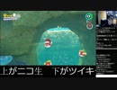 スーパーマリオオデッセイを楽しむ男　#37