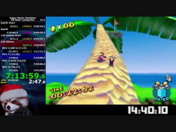 スーパーマリオサンシャイン All Main Categories RTA 10:22:05 Part17/23