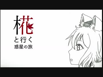 【ゆっくり実況】椛と行く惑星の旅～戦車の直火焼き～【Warthunder】pt.2