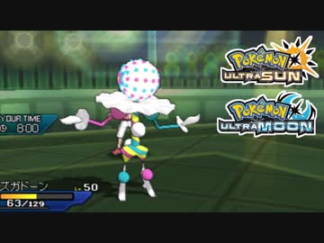 【ポケモンUSM】最強トレーナーへの道Act20【サーティワン】