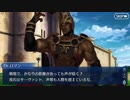 勇者が往く！　本編ゲームとアニメだけの知識でやっていくFGO初見実況　part45