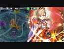 政剣マニフェスティア　アリシアの懐刀 大地獄 残429秒 SSRとEX非カンスト