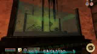 【OBLIVION】伝説のミニマム勇者の物語　Haunted House編その２