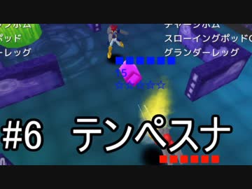 【カスタムファイター】自作ゲームをゆっくり実況#6【テンペスナ】