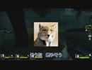 【APヘタリア】L4D2で普実況-没編③-【ゾンビ！】