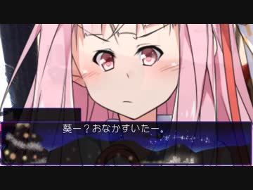 葵「お姉ちゃんの顔がおかしいの忘れてた」/終末線083話