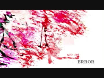 -ERROE　歌ってみた　ともま～