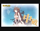 また×９ 元会社勤めが艦これイベをやってみた 19日目 その２