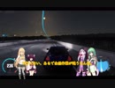 【ゆっくり&ボイロ実況】The crewでドライブ始めました。②