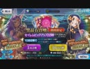 【FGO】セイレムピックアップガチャ2やります