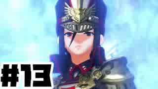 【日刊実況】仕事を辞めた男のゼノブレイド２ part13