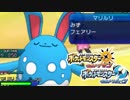 【ポケモンUSM】ウルトラ強くなるためのレーティングバトル対戦日誌 Part2【マリルリ】