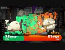 【毎日ガチマッチ】スプラトゥーン2 #029 L3リールガン 04