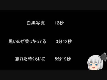 【ゆっ怖】ゆっくり怖い話・その303【怪談】
