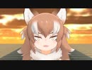 【MMD／けもフレ】 ニホンオオカミで誰ガ為ノ世界