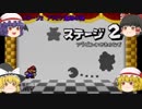 [ゆっくり実況]マリオストーリー～紙と饅頭の大冒険～part5