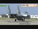 週刊安全保障 戦闘機緊急発進スクランブル件数が過去最多 ほか