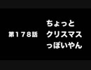 今村彩夏 STAY GOLD 2017年12月7日第178回　　