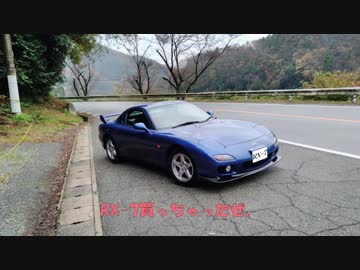 【琴葉姉妹車載】貧乏人でも7にのりたい！ ～RX-7維持記録 2017/11～【FD3S】