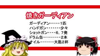 【サイコブレイク2】 ガーディアン３分クッキング