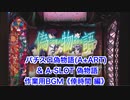 A+ART & A-SLOT 偽物語 作業用BGM《倖時間 編》
