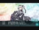 【艦これ】２０１７秋イベＥ４甲ラスダン成功！（のっし～☆）