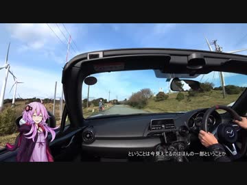 【ゆかり車載】青山高原をドライブしてきた【NDロードスター】