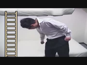 二段ベッドクレーマー