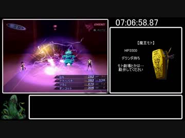 【参考記録】真・女神転生Ⅲ-NOCTURNE無印版チャート報告 9時間0分59秒 Part5