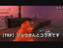 みんなで楽しく！　スプラトゥーン２　サーモンラン　Part42-1　ゲスト回