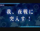潜水旗艦で１７秋E4甲第１ゲージクリア
