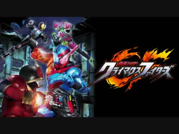 クライマックスファイターズをなるべくノーコンテニューでクリアするぜ1