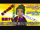 【実況】暁月の島で大冒険 Part7【ポケットモンスターウルトラムーン】