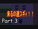 【枯れた葡萄は残虐と共に】　皆何処かがおかしい・・・　Part 3