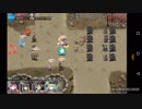 アイギス残念動画「ケイティの大演習」極級