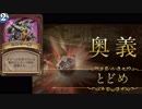 【初見実況6】トリコとの思い出に浸る【人喰いの大鷲トリコ】