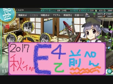 【艦これ】ほっぽちゃんを嫁艦にしたくて！パート124前編【イベント回】