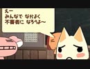 どこでもいっしょ レッツ学校! 実況 part27【尻立究極ノンケ学園の調教♂】