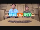 よゐこのマイクラでサバイバル生活 シーズン2 第9話