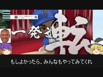 【ゆっくり実況】シャッフルされた球界で日本一　#6【パワプロ2016】