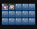 千年戦争アイギス　魔を呼ぶ器☆３　イベユニ未覚醒＋ケラ王子