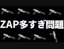 【実況】N-ZAP愛好家のガチマッチ　シーズン2 S+【Splatoon2】part26