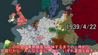 【HoI2DH none】　ゆっくり第三帝国していってね　Part.２　反共産主義