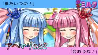 琴葉姉妹とイク！スーパーマリオ３Ｄワールドpartex2【VOICEROID実況】