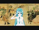 初音ミクによる 元寇 （日本軍歌４番まで）